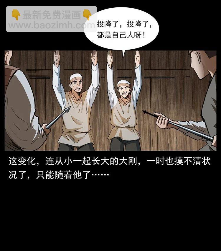 375 给老子抓起来！8