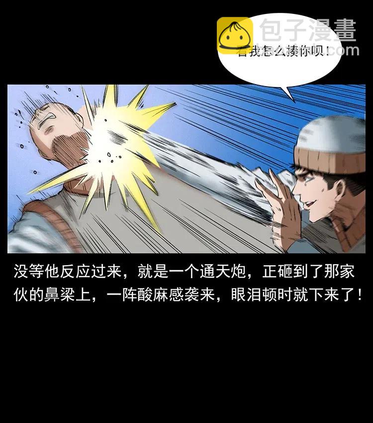 375 给老子抓起来！80