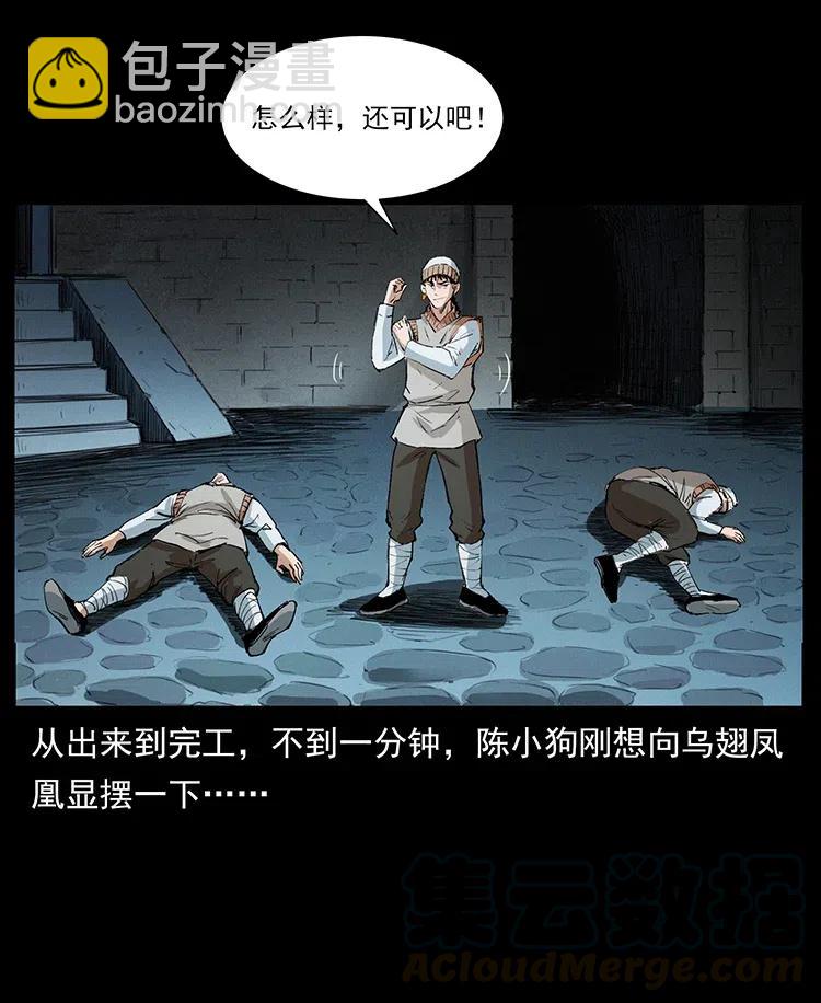 375 给老子抓起来！82