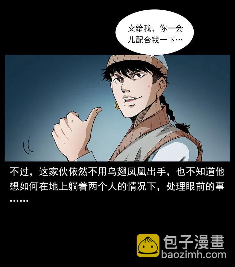 375 给老子抓起来！84