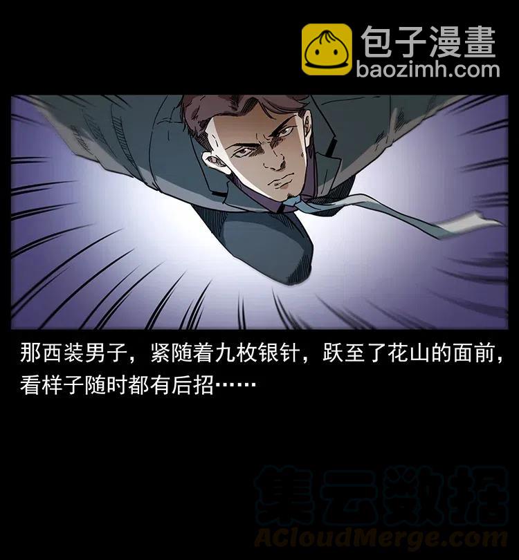 376 暗杀85