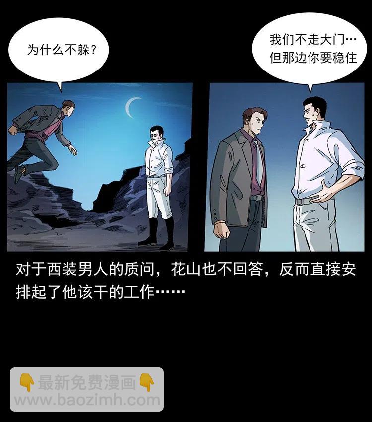 376 暗杀86