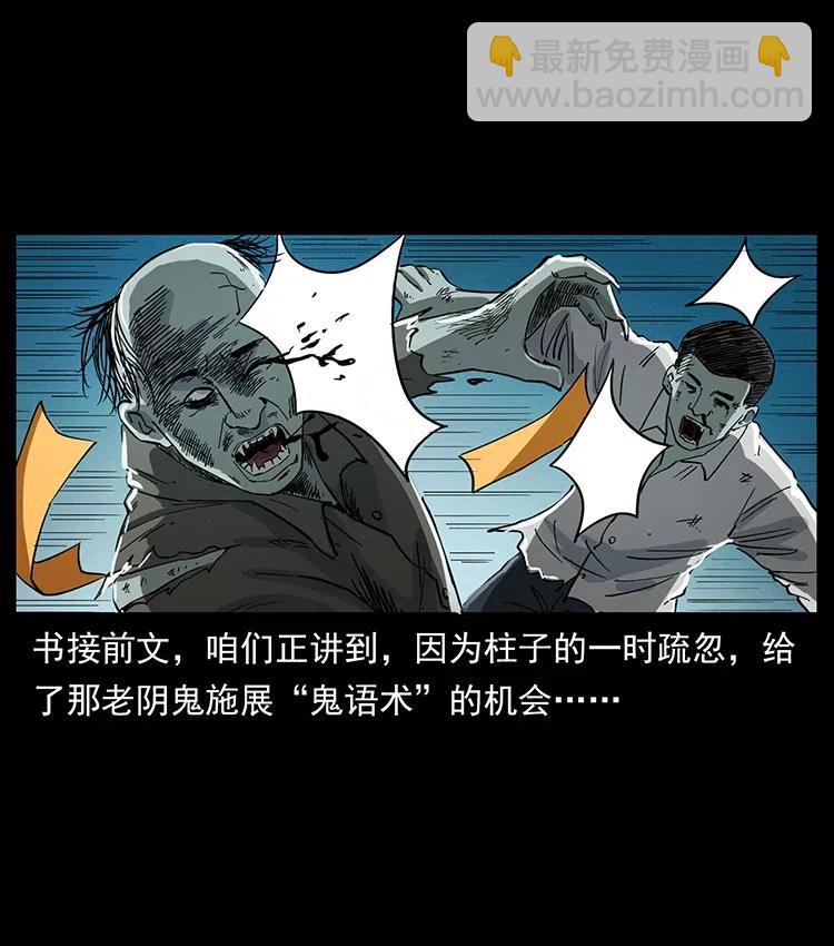 377 尸眼1