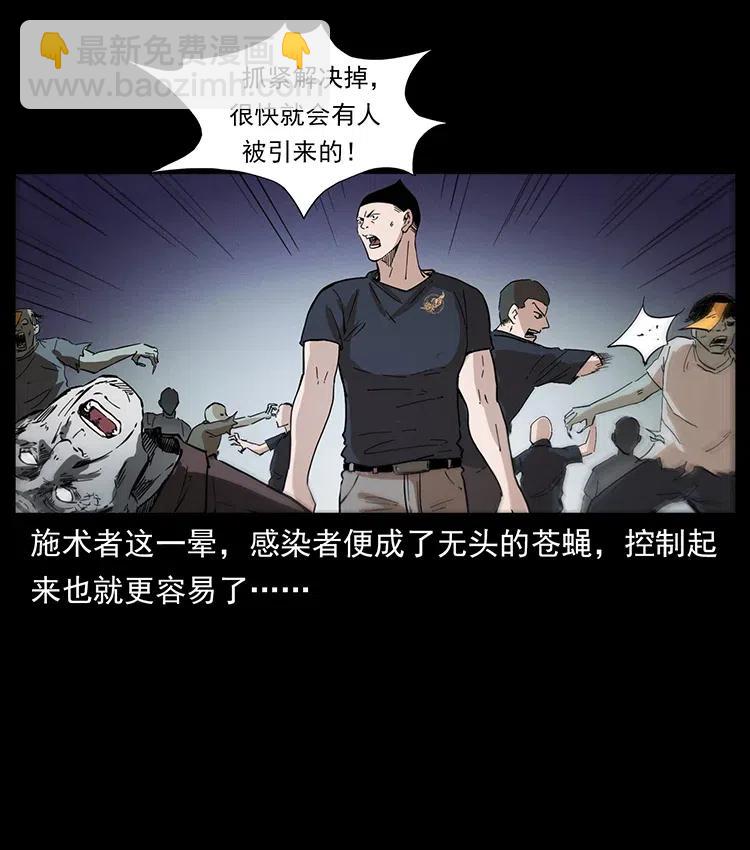 377 尸眼10