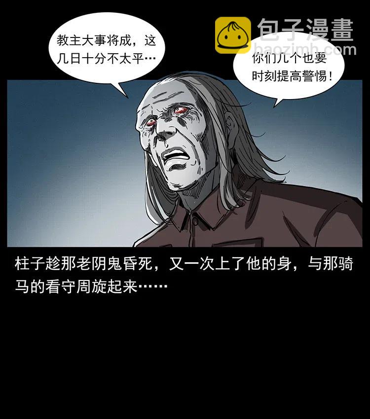 377 尸眼13