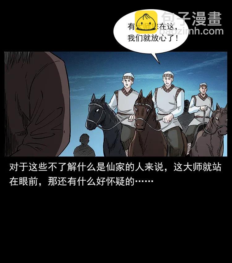377 尸眼14