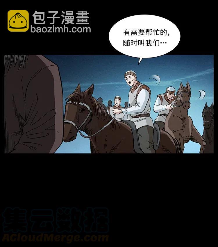 377 尸眼15