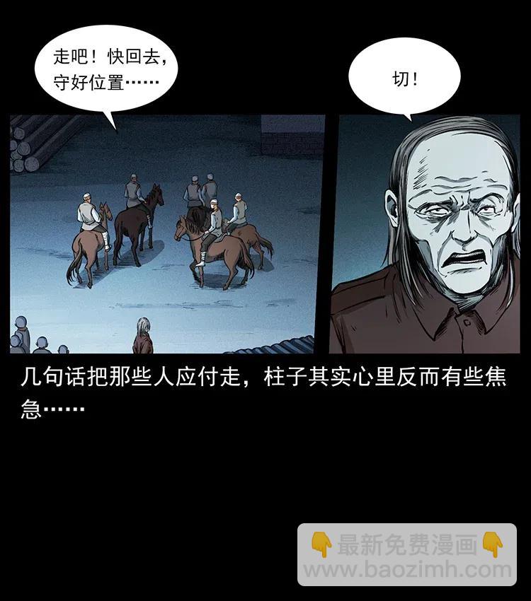 377 尸眼16