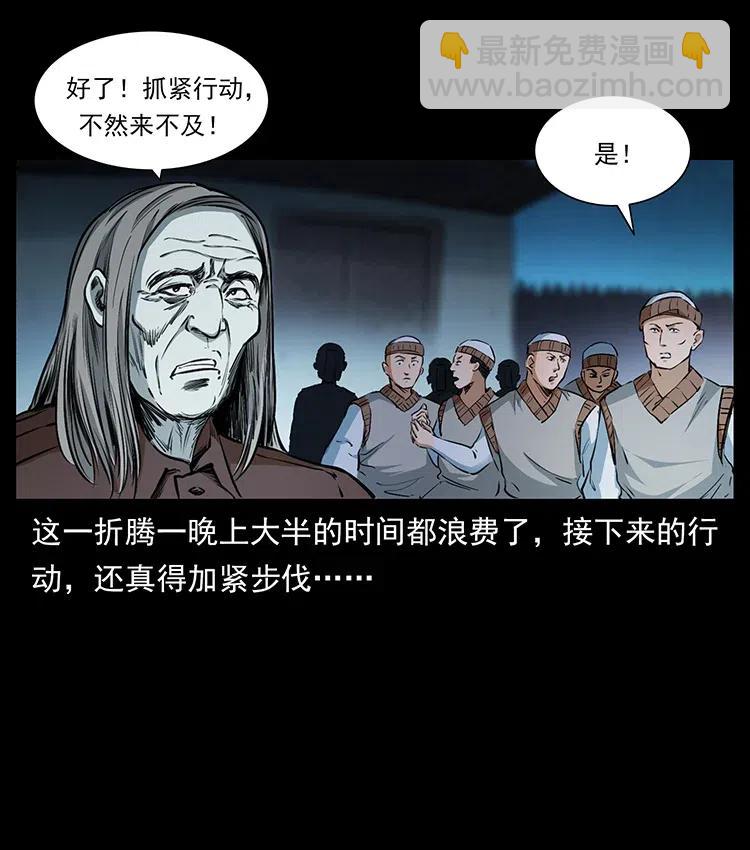 377 尸眼17