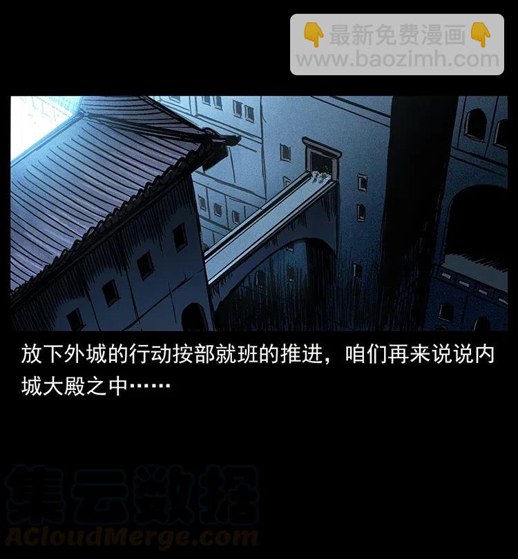 377 尸眼18