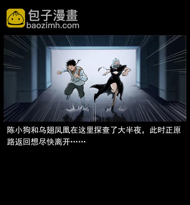 377 尸眼19