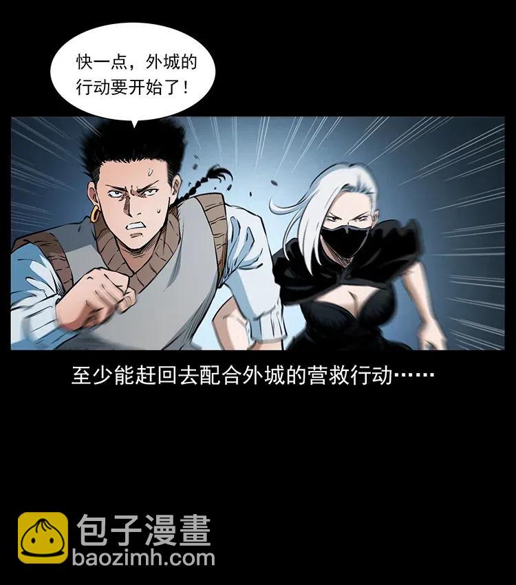 377 尸眼20
