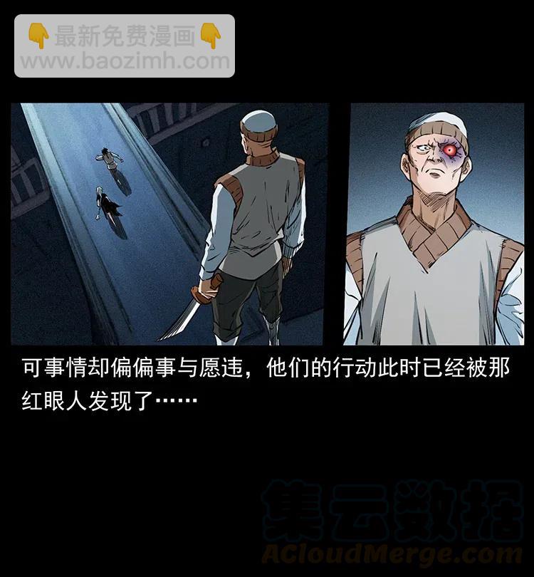 377 尸眼21