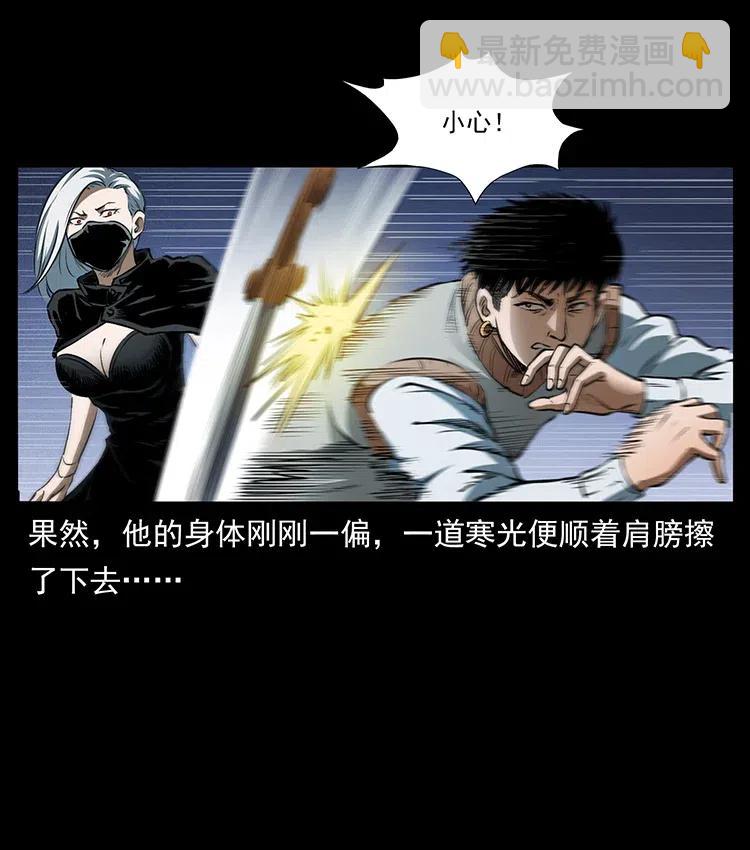 377 尸眼23