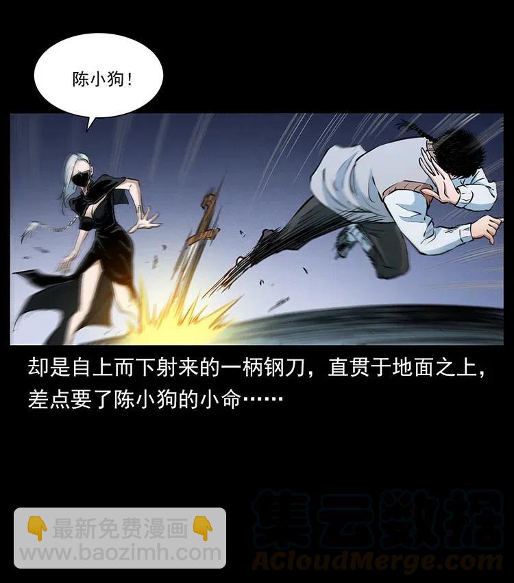 377 尸眼24