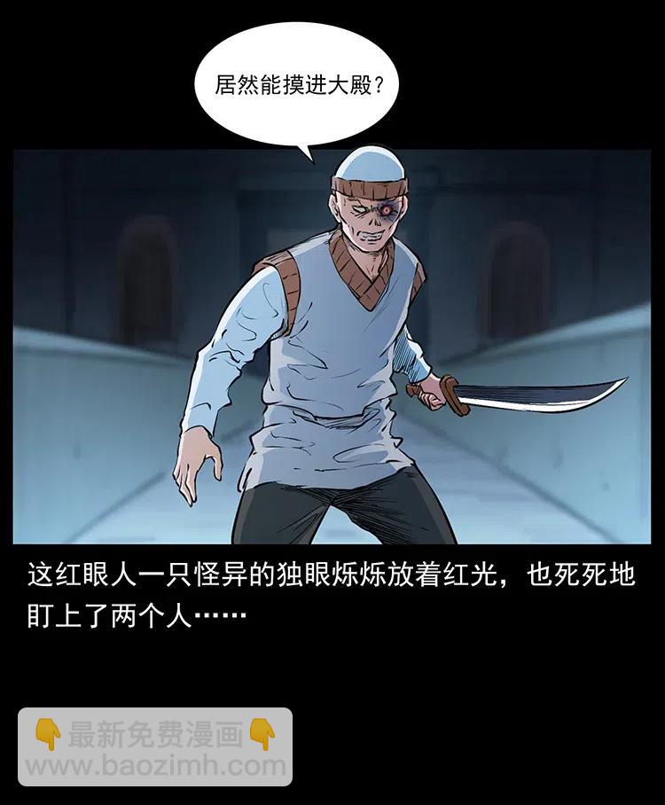 377 尸眼29