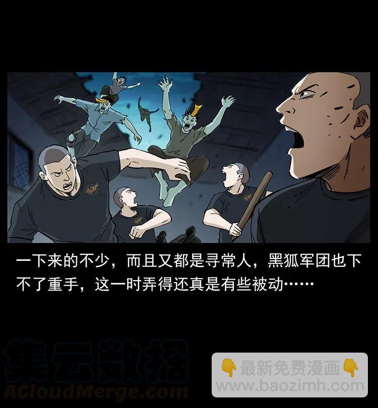 377 尸眼3