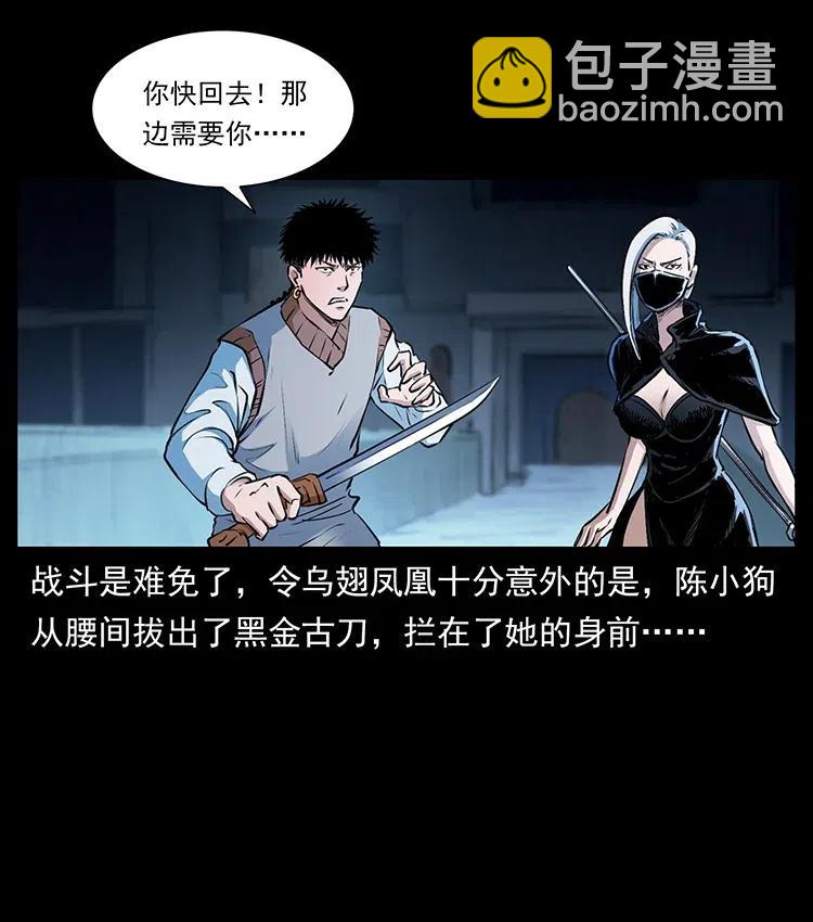 377 尸眼31