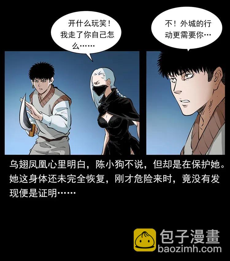 377 尸眼32