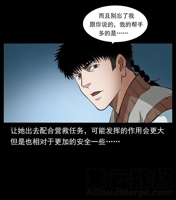 377 尸眼33
