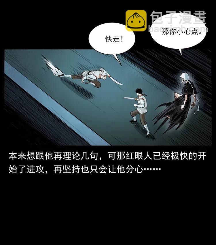 377 尸眼34