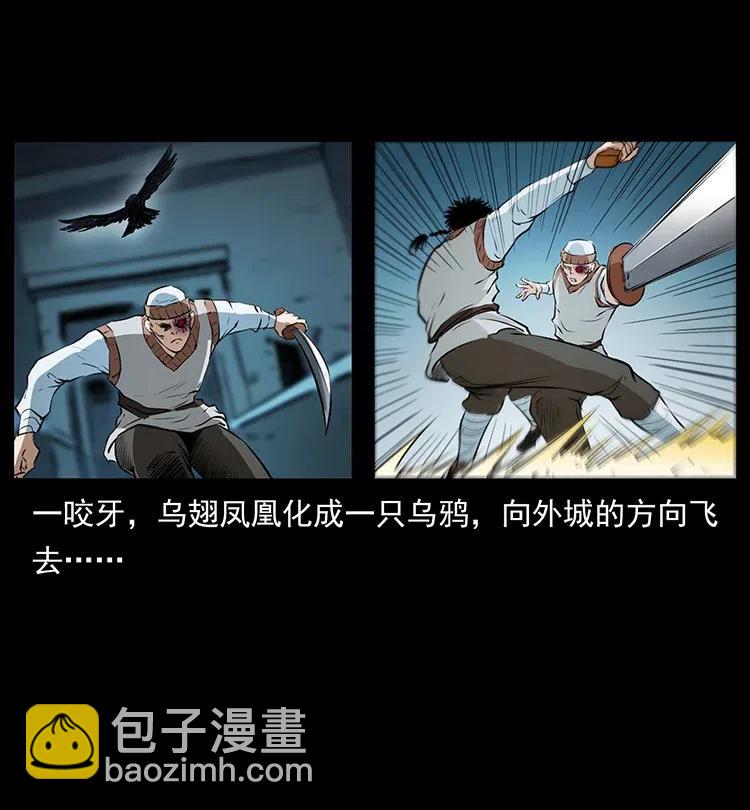 377 尸眼35