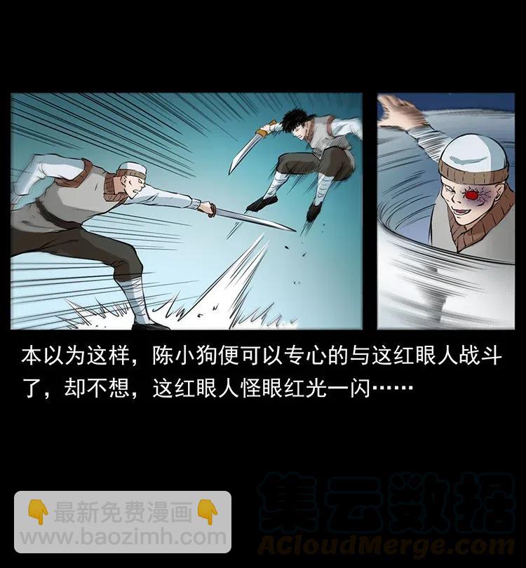 377 尸眼36
