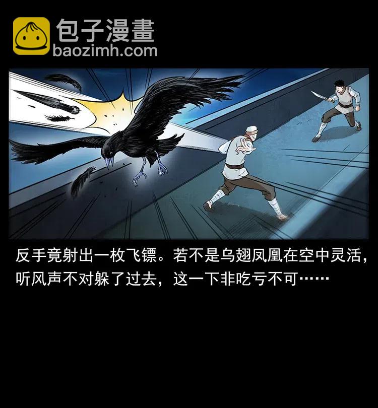377 尸眼37