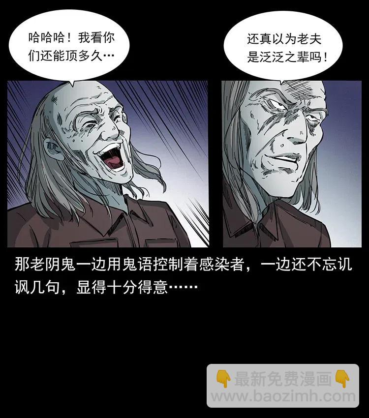 377 尸眼4