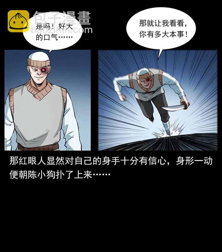 377 尸眼41