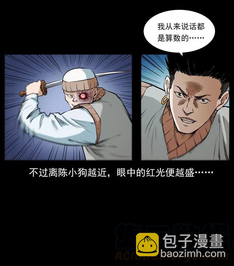 377 尸眼42