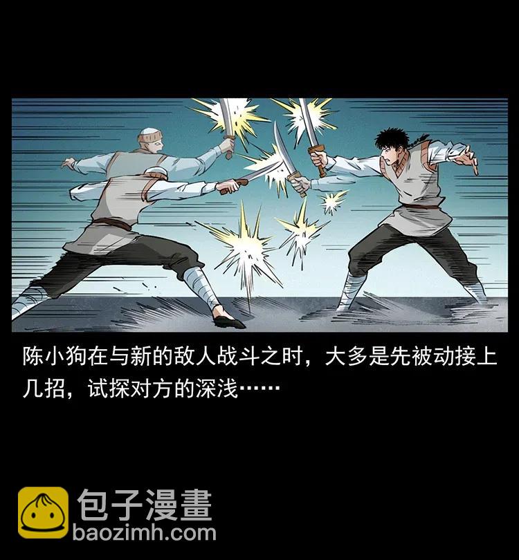 377 尸眼43