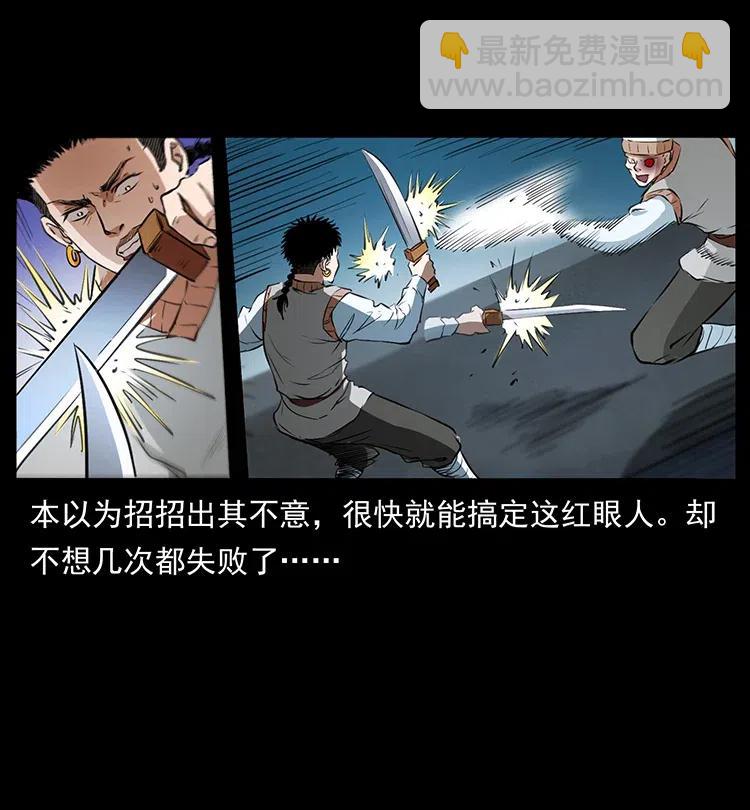 377 尸眼46