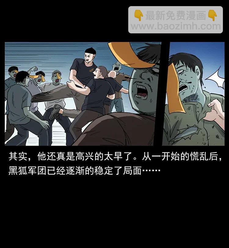377 尸眼5