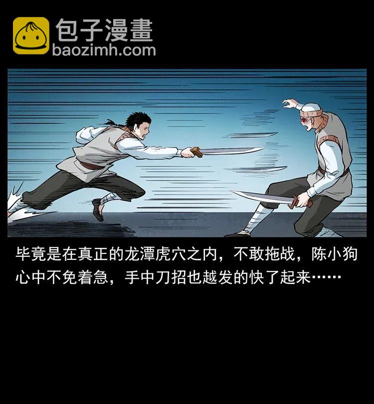 377 尸眼51