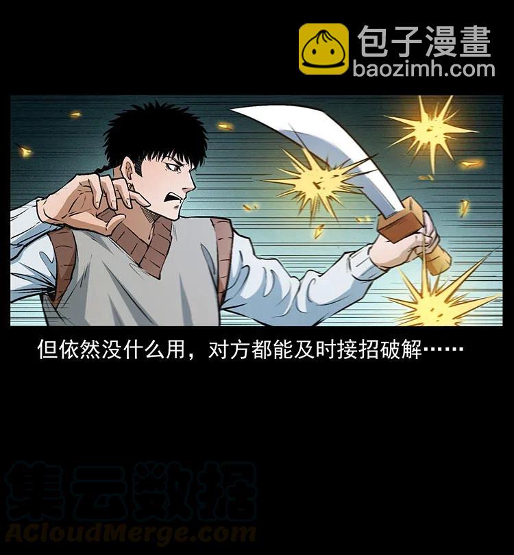 377 尸眼52