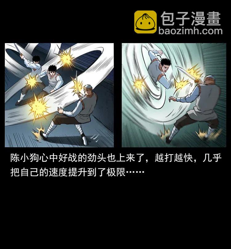 377 尸眼53