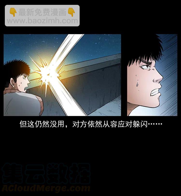 377 尸眼55