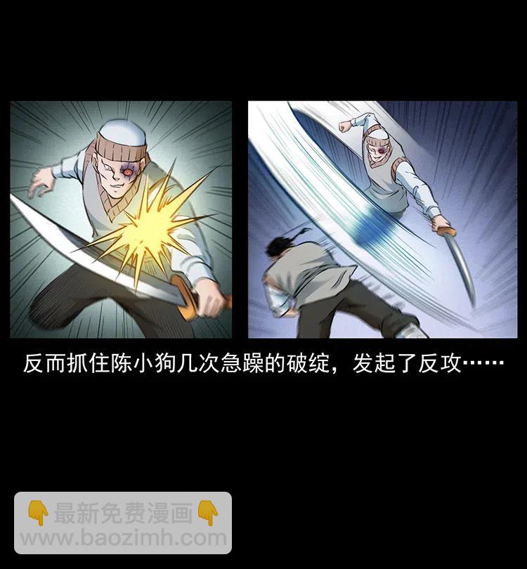 377 尸眼56