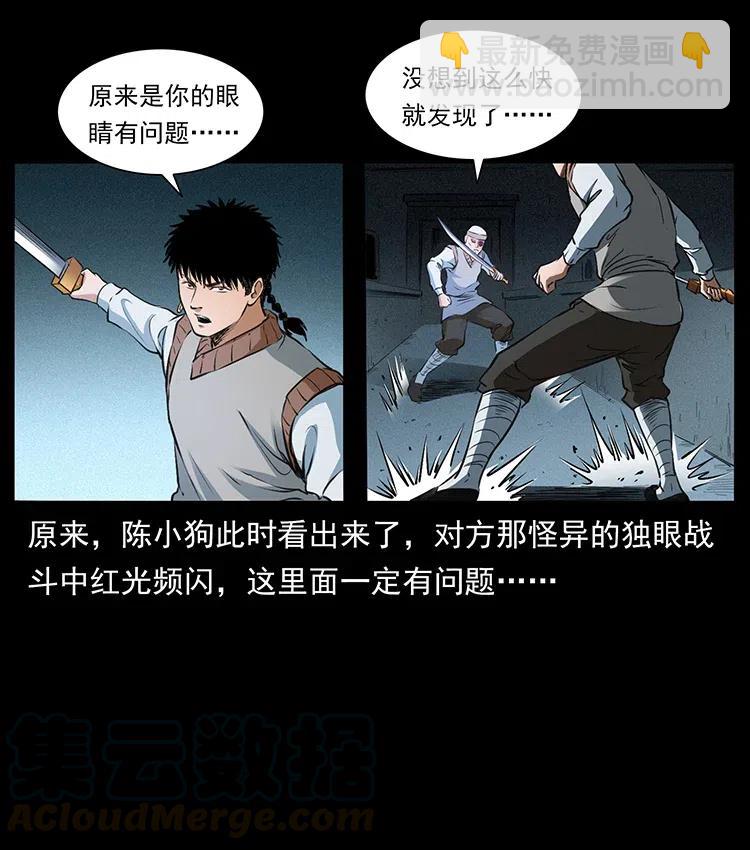 377 尸眼58