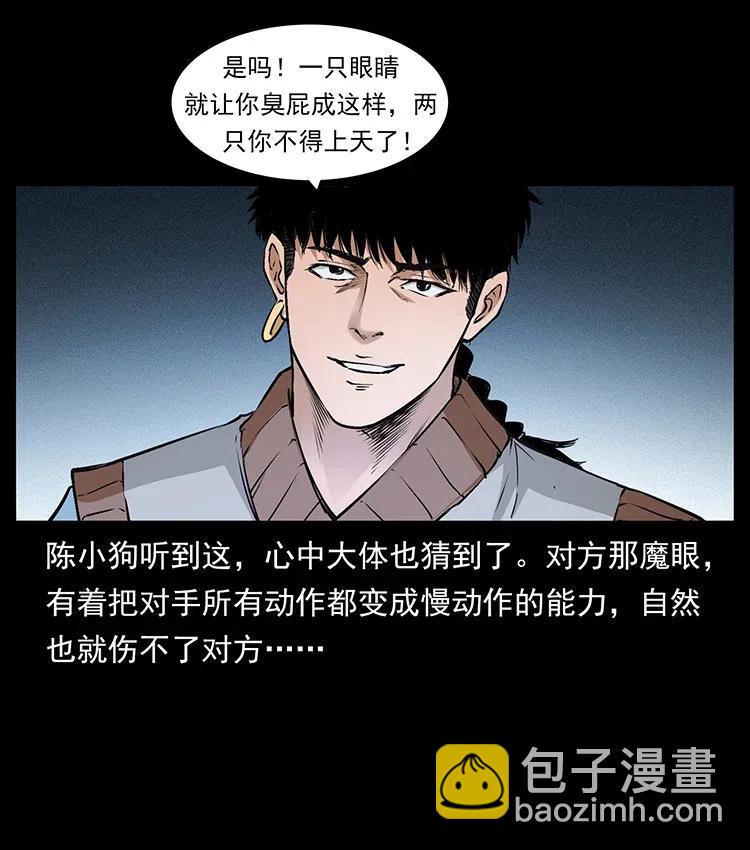 377 尸眼60