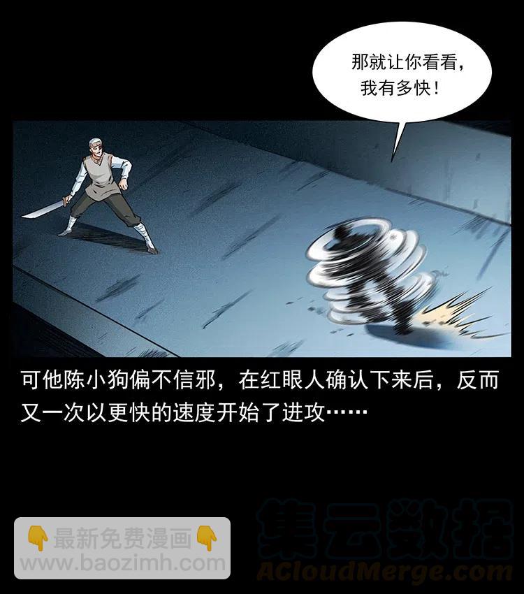 377 尸眼61