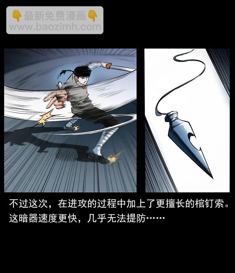 377 尸眼62