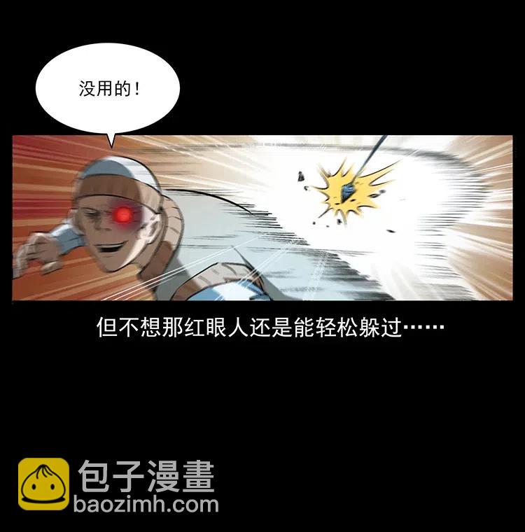 377 尸眼63