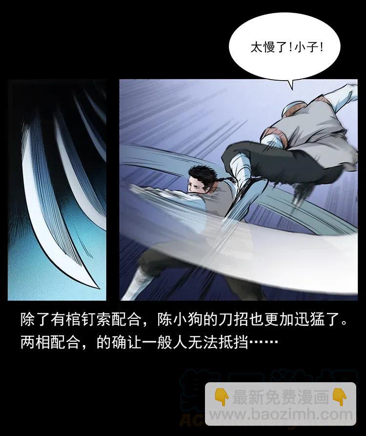 377 尸眼64