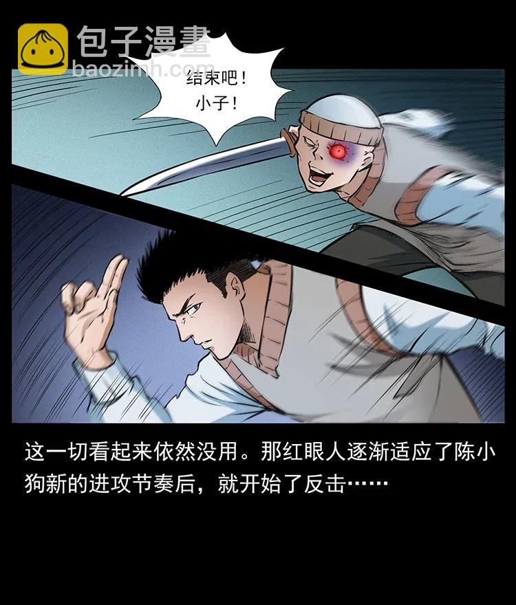 377 尸眼66