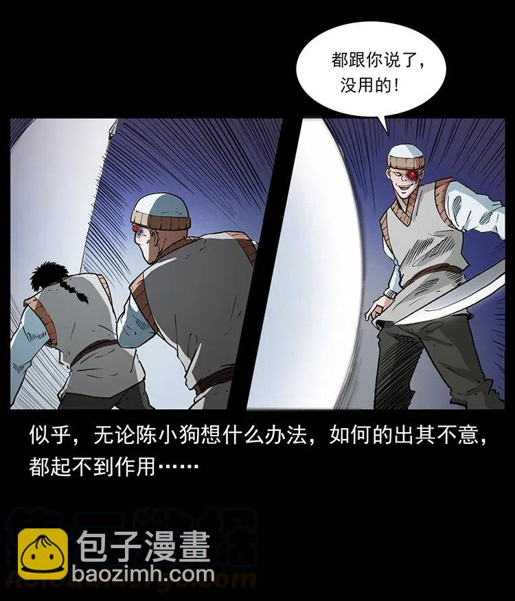377 尸眼67
