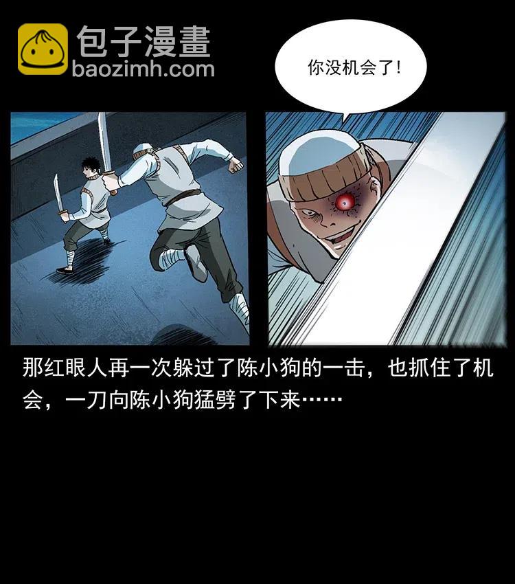 377 尸眼68