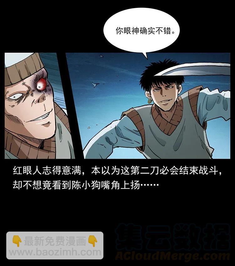 377 尸眼70