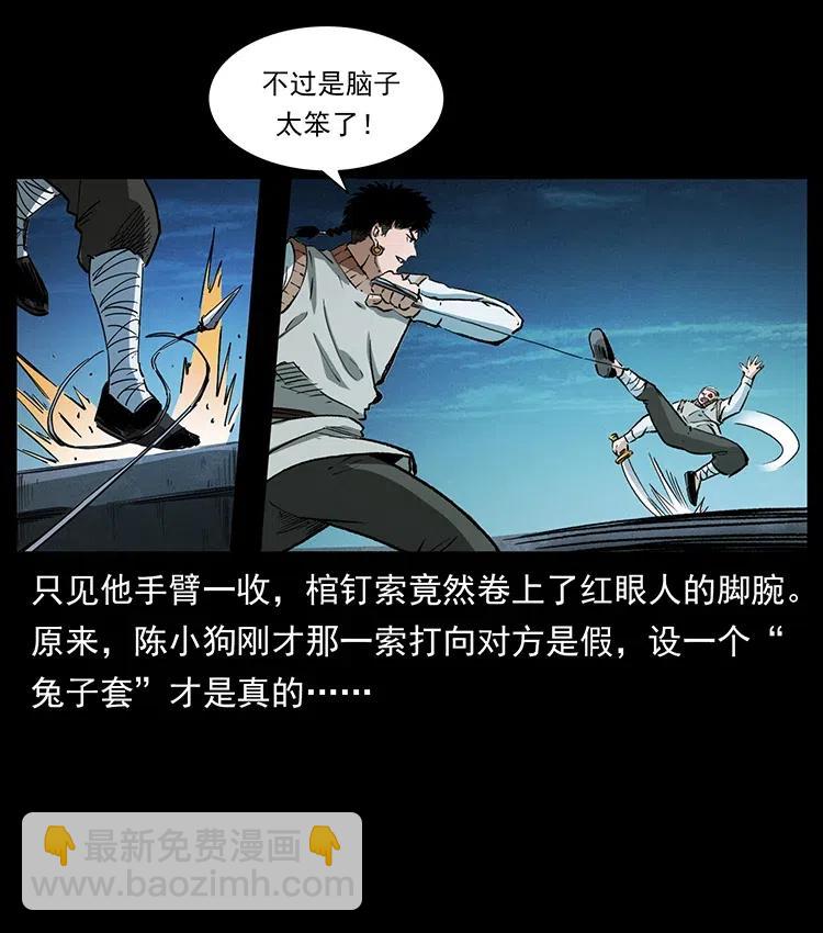 377 尸眼71